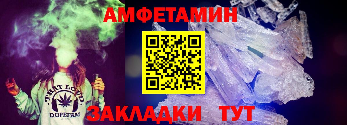 АМФЕТАМИН 97%  Вход с VPN  Амфетамин  Арсеньев  АМФЕТАМИН 