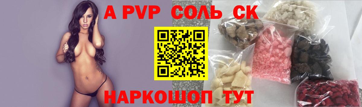 Alpha-PVP мука  А ПВП VHQ  Вход с VPN  Арсеньев 