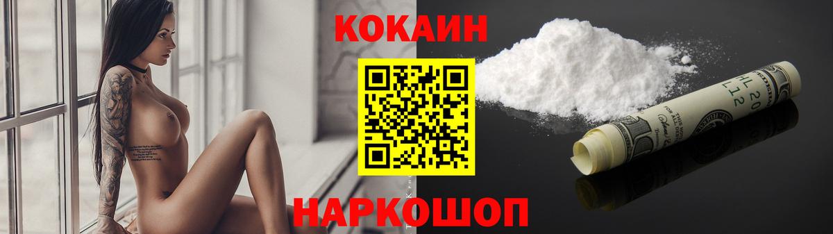 где можно купить   Кокаин Fish Scale  COCAIN  Вход с VPN  Арсеньев 