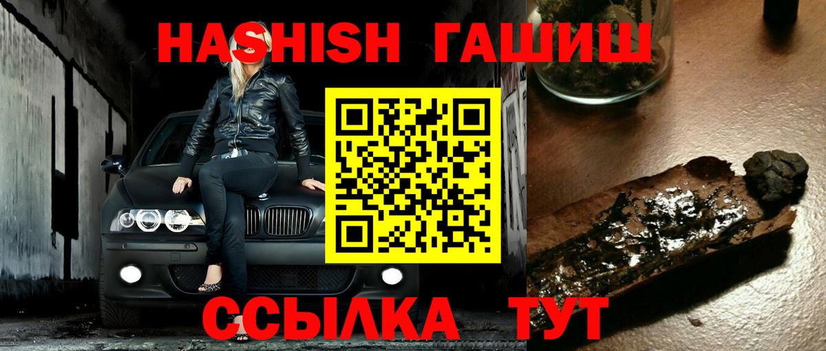 Арсеньев  ГАШ индика сатива  Вход с VPN  ГАШИШ  ГАШИШ hashish 