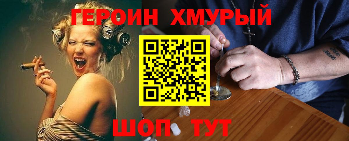 Арсеньев  ГЕРОИН Heroin  Вход с VPN 