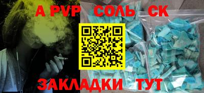 соль ск Рязань