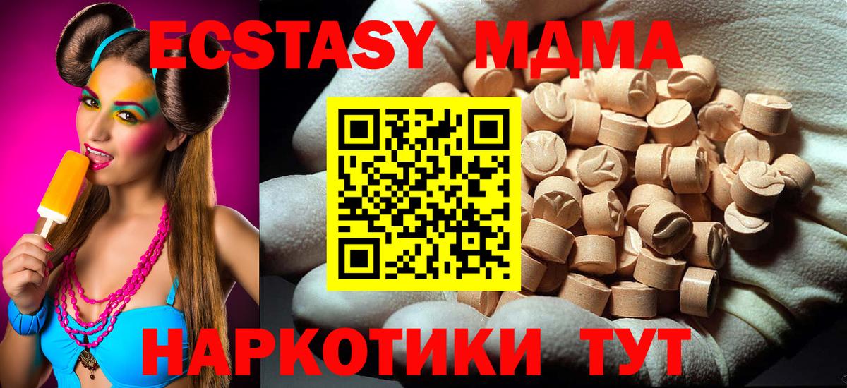 MDMA Molly  Вход с VPN  Арсеньев  МДМА VHQ 