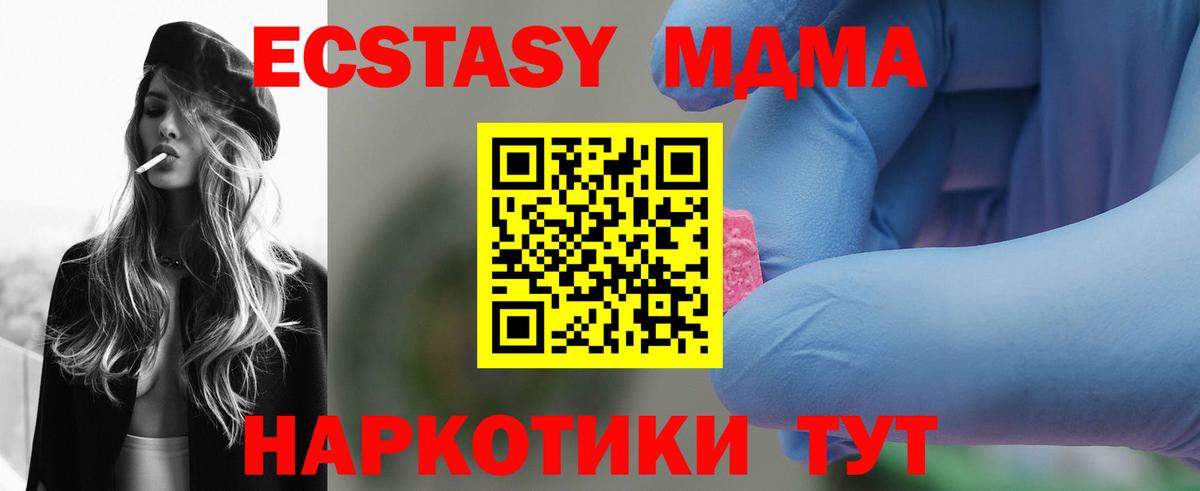 MDMA молли Арсеньев