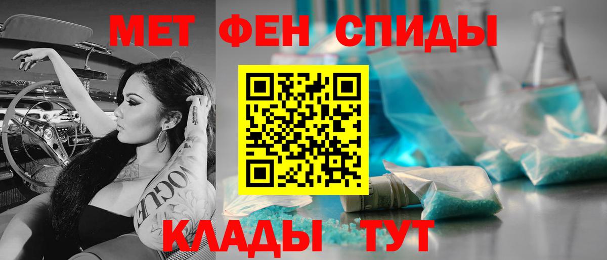 Первитин Methamphetamine  Вход с VPN  Первитин Methamphetamine  МЕТАМФЕТАМИН  Арсеньев 