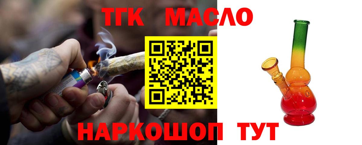 ТГК вейп с тгк  Вход с VPN  Арсеньев 