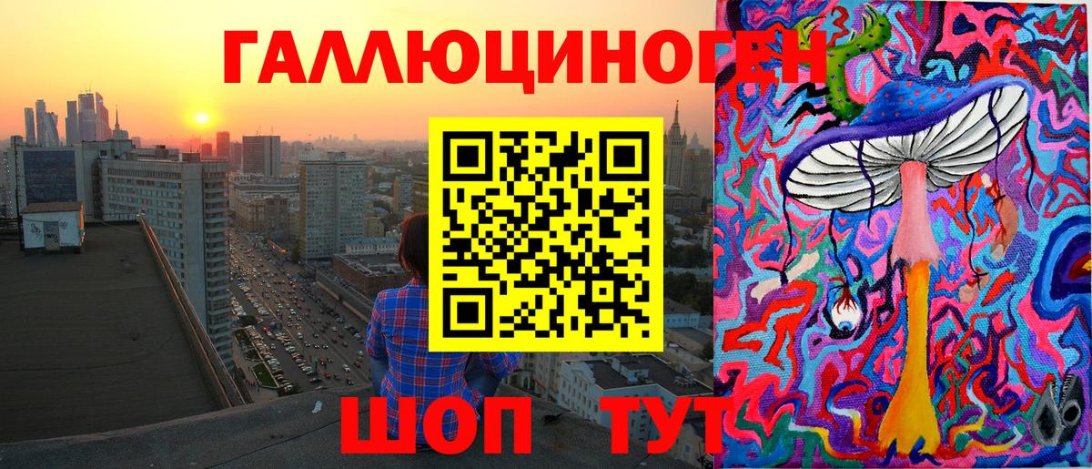 Арсеньев  Псилоцибиновые грибы Magic Shrooms  Вход с VPN 